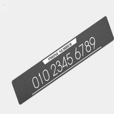 올마켓 차량 주차번호 메탈주차번호판 주문제작 블랙, 스카이