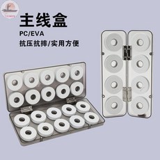 釣友俱樂部 主線盒 魚漂盒 鉛皮座 八字環 漂座 太空豆 漁具配件, 1個, 8軸主線盒