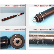 YKYB 總成 避震器後 適用於 豐田 YARIS 1.5 / 裕隆 TOBE 1.3 1.5, 1個