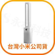 Xiaomi 智慧無扇葉淨化風扇