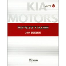 NSB9791158061746 새책-스테이책터 [2014 스포티지 전장회로도] ---골든벨-기아자동차(주) 해외서비스기술개발팀 엮음-기계공학-201611, 2014 스포티지 전장회로도
