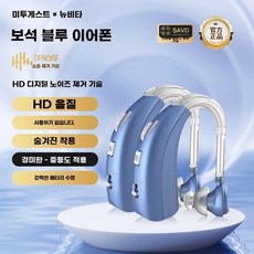 탑퀄리티 음성증폭기 청력보조기 귀걸이형 보청기 일상생활용, 1개, B. 이진 블루 고출력 충전 모델지능형 노이즈 감소