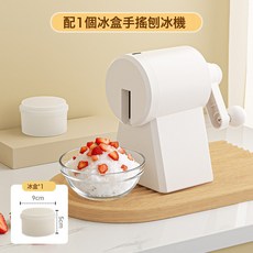 手搖刨冰機家用小型冰沙機雪花綿綿冰碎冰機擺攤手動打冰機沙冰機, 1個, 如圖, 手搖刨冰機1個冰盒