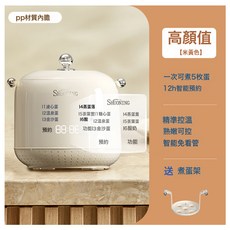 SHUONING 爍寧 多功能煮蛋器 蒸蛋器 5枚蛋容量 預約定時, 煮蛋器:1個
