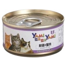 亞米亞米 白身鮪魚 貓罐, 1個, 鮮雞+蟹肉(紫)