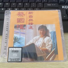 蔡國權 新曲與精選 SACD HK版, 1個