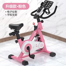실내자전거 가정용 즈위프트 트레이닝 등받이 퍼플 실내운동 실내사이클 접이식, 핑크 업그레이드