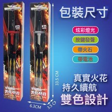 DIU 星際戰刃火花光劍火焰噴霧漂泊者七彩流光刀兒童發光玩具爆款, 1個, 火花光劍【黯星銀】34CM:如圖