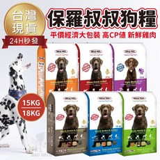 保羅叔叔 高級狗糧 雞肉 牛肉 羊肉 高蛋白 糙米 3.5KG 15KG 18KG 狗飼料, 1個, 鹿肉糙米,3.5KG 全家可兩包