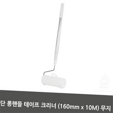 롱 핸들 테이프 클리너 160mm 확장형 스탠드형 머리카락 3단 테이프 클리너 먼지 제거 바닥 반려동물