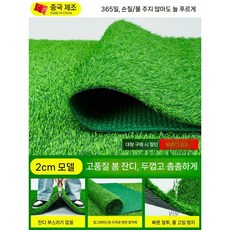 인조잔디 매트 롤 베란다 조경용 셀프 야외 잔디매트, 2cm 폭1m x 길이5m