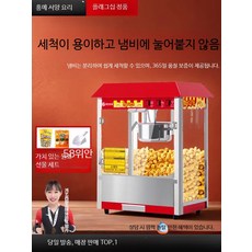 대형 팝콘기계 업소용 영화관 메이커, 루프 모델 대형 사이즈