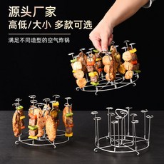 烤串支架 304不銹鋼 空氣炸鍋通用 立式烤架 廚房家用烤肉串烤針烤簽烤箱配件, 1個, 食品級/空氣炸鍋烤肉架,vip買家可獨立式烤針【無需架子】1支