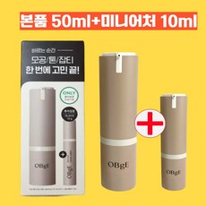 obge 오브제 네추럴 톤케어 톤보정 커버로션 증정 기획 데일리 전용 단독증정구성 I 로션 선케어 톤보정 커버크림, 1개, 60ml