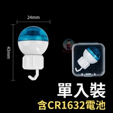 第三代 釣魚警報器 電子夜光棒, 1個, 釣魚警報器（單入附電池）