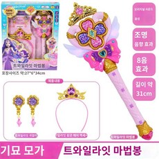 캐치 귀여운 기묘한 마법의 열쇠 공주 마법 신비한 보물 상자 장난감, 황혼의 공주 마술 지팡이 빛 귀걸이 왕관, 1개