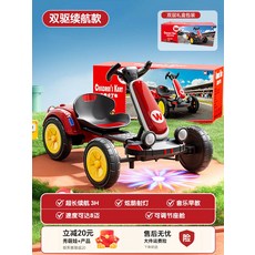 전동 카트 탑승 가능 전동차 리모컨 장난감, 전기 구동, 1개, 내구성 선물 상자 레드 12V 4500mAh