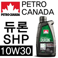 페트로캐나다 듀론 SHP 10W30 1L 합성엔진오일 디젤 DPF CRDI, 1개