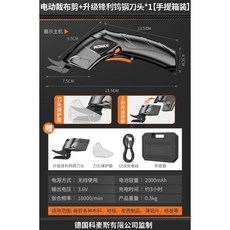 電動剪刀 裁布神器 手持式電剪子 服裝布料裁剪刀 小型電動裁剪機, 1個, 電動裁布剪+升級鋒利鎢鋼刀頭*1【手提箱