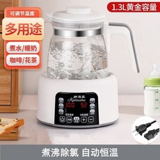 廠家下殺 調奶器 智能調奶器 兩件式家用食品級低音快煮可除氯恆溫智能調奶器, 110V白色帶茶漏【美規二腳】,1.3L, 1個