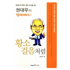 GasanBooks 如牛步般, 權大佑 著