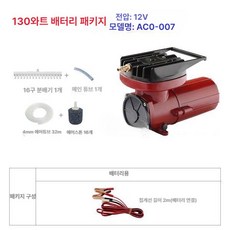 차량용 기포기 12V 물고기 산소발생기 속도 활어 기포발생기 수족관 여과기 활어차, 1개, 130W 배터리용+32m 에어 16개, 기본 모델명/품번