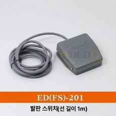 삼면포장기 부품 1개 발 페달 실링 진공 소분 산업용, 1m 케이블 플러그없음