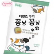 서락 더캣츠 쿠키 꽁냥꽁냥 100g 연어맛 애묘간식