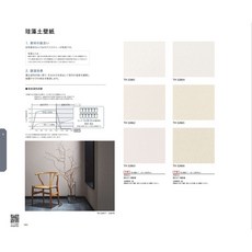 桂藻土壁紙 TH32861-TH32878 質感塗料 台灣製造, 詳見包裝