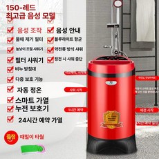 바이브랜타 캠핑온수보일러 캠핑용 실외용 휴대용, 150 레드 슈프림 음성 제어, 기본 색상