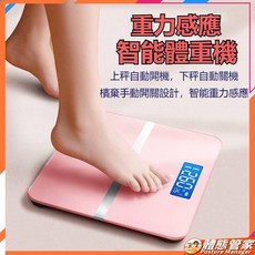 【熱銷Top1-限時下殺】LED智慧體重機 體重機 體重計 漸層體重機 體重器 電子體重計 省電體重機 鋼化玻璃 馬卡龍, 十字玫瑰金,26*26cm電池款（送電池）, 1個