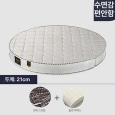 2m 원형 제품 접이식 이동식 업소용 대형 토퍼 숙박시설용 임시침실 호텔 호텔매트리스 원형매트리스 매트리스, 1.직경1800mm 천연라텍스+강화스프링