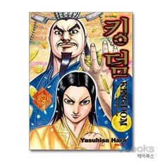 [제이북스] 킹덤 Kingdom 39, 대원씨아이(만화)