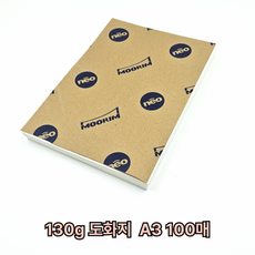 A3 사이즈 130g 도화지 100매 켄트지 미술용지, 상세페이지 참조