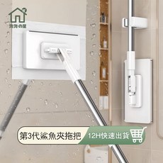第三代鯊魚夾平板拖把 乾濕兩用 懶人清潔拖把 適用各種抹布, 1個, 100cm 白色【不含布】