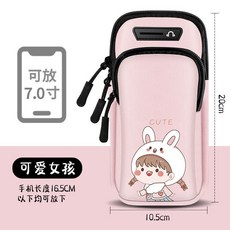 男女通用運動手機臂包 防水健身臂套 手腕包 ACDK8GT01A, 1個, 粉色女孩【臂包/腕包】