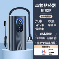 車載無線充氣泵汽車用便攜式打氣泵電動轎車輪胎高壓打氣筒充氣寶, 1個, 車載點菸器【指針款】12V:黑色