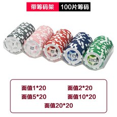 포커칩 홀덤칩 세트 아크릴 선반 홀더 카지노칩 거치대 보관, 1+2+5+10+20 20개입, 1개