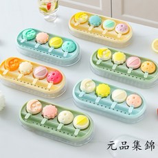 賣場新品雪糕模具冰棍模具自製雪糕模具盒雪糕模具家用食品級冰棍冰棒凍冰塊盒自製冰激淩棒冰糕磨具製冰盒, 1個, 星系雪糕模【黃色】,1個