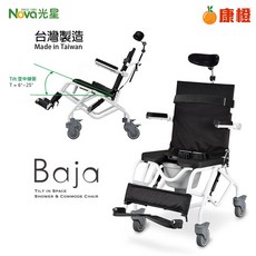 光星NOVA Baja 鋁製洗澡椅便器椅兩用椅(空中傾倒), 1個