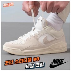 [국내매장판] 나이키 조던 스타디움90 농구화 스니커즈 코트화 데일리화 조깅화 워킹화 런닝화 운동화 신발