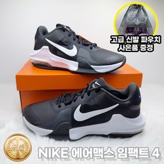나이키 농구화 에어맥스 임팩트4 블랙 남성 코트화 런닝화 데일리슈즈 편한운동화 고급 파우치 사은품 증정