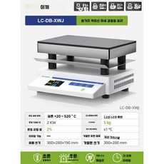 산업용 열판 핫플레이트 열전도 인덕션 가열기 수리, 3. 적외선미세 300x200