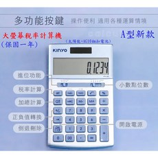 台灣現貨 計算機 太陽能計算機 雙電源 桌上型 學生 財務 計算, 1個, A型新款(藍色), 藍色