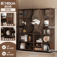 新中式衚桃色博古架古董擺件 多寶閣茶室收納櫃茶架茶具茶葉展示櫃 D4CM, 【組合款】140cm長-無門無抽-胡桃色, 1個