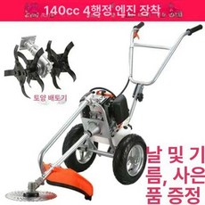 동력 제초기 벌초 잔디깎기 4행정 논두렁 예초기 잔디 가솔린 배낭 손잡이형 자주식, 최상급 대마력 4행정 잔디깎기기계+경운, 1개