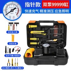 전기자동차펌프 전기차 배터리 50실린더툴박스케이블 디지털 공기압 차량용품 측정기 타이어 실린더 휴대용 비상용 액세서리 압축기, 8 독일계 듀얼 펌프 99999기통 기계 급속 충전 조, 1개