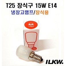 일광전구 T25 15W E14 불투명 장식용램프/냉장고램프/냉구/25m*56mm, 1개