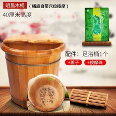 香柏木泡腳盆，實木足浴桶，穴位按摩泡腳木桶，加深保溫泡腳桶，台灣現貨速發, 艾葉100+穴位底40木桶+蓋+按, 1個