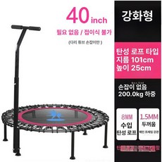 성인용 육각 트렘폴린 저소음 런닝머신 워킹 실내 유산소, 가정용 40인치 핑크 L자형